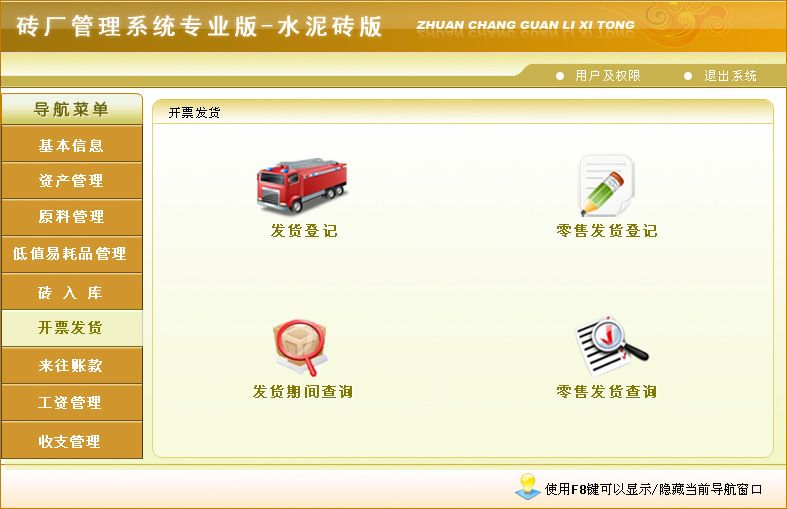 uSϵy(tng)I(y)桪ˮu桷(do)